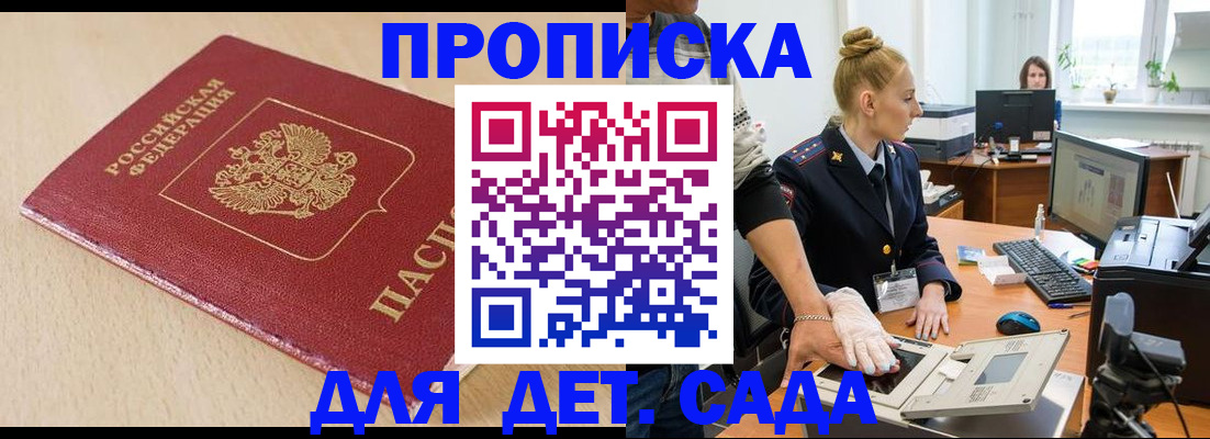 временная регистрация адрес в Высоковске