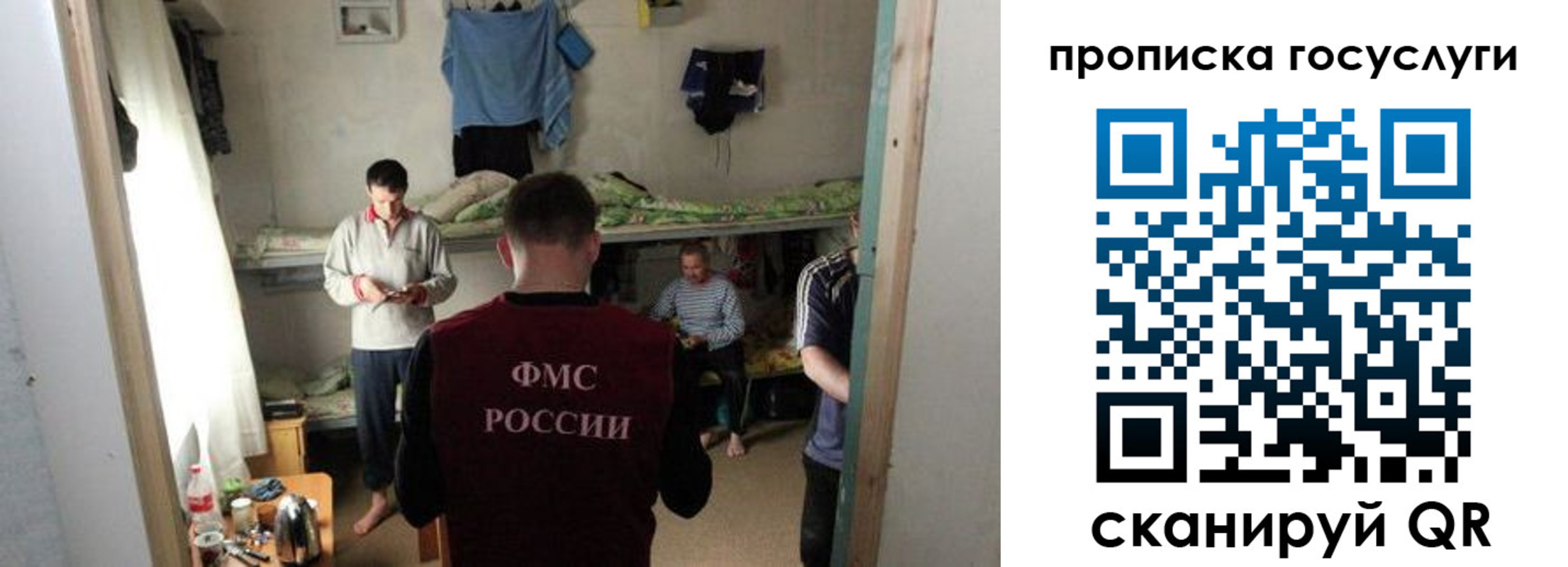 временная регистрация законно в Высоковске
