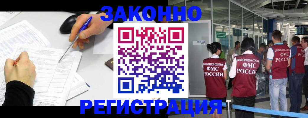 временная регистрация в квартире в Высоковске