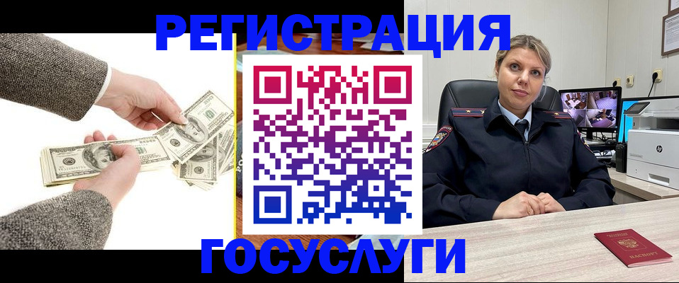 временная регистрация недорого в Высоковске