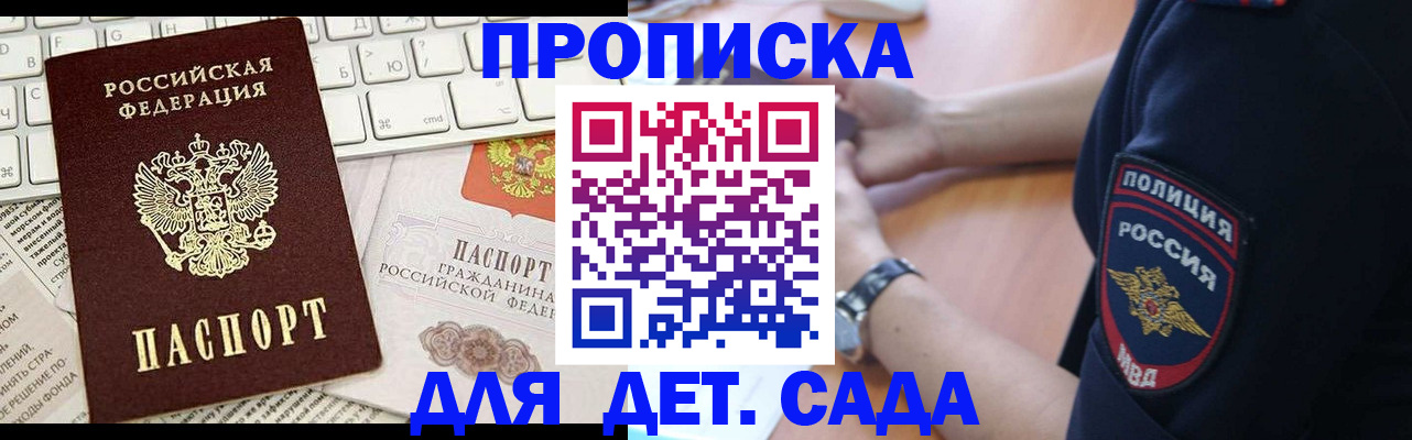 регистрация для школы в Высоковске