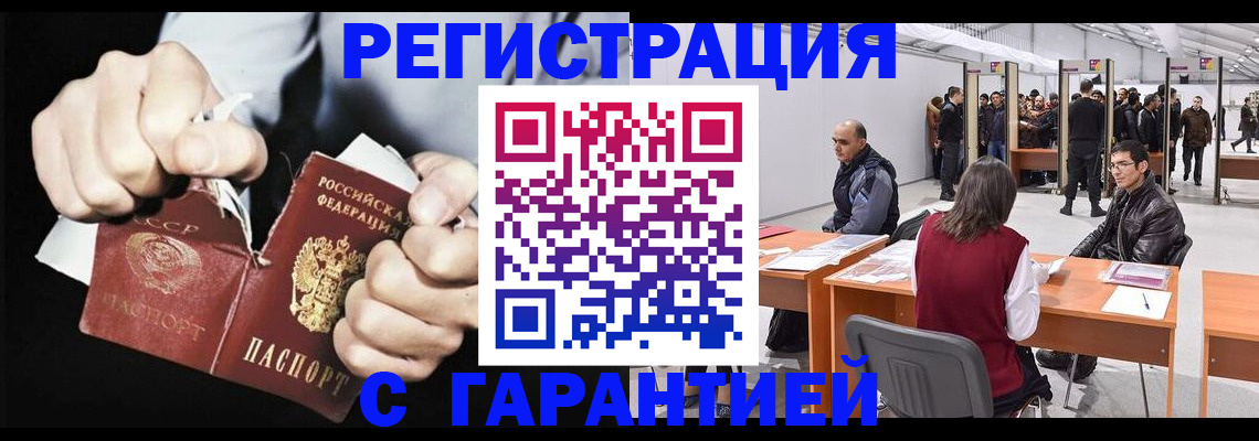 временная регистрация законно в Высоковске